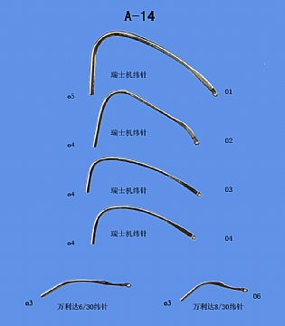 Weft Needle For Needle Loom