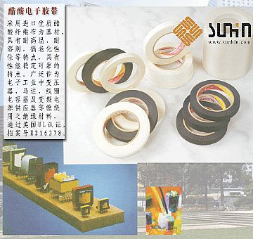 Acetate Tape 、Glass Cloth Tape