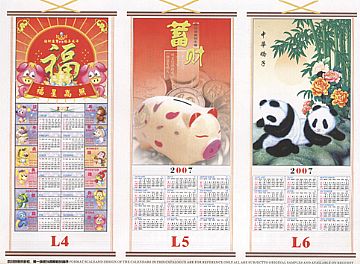 Cane  Wallscroll Calendar