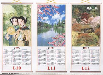 Cane  Wallscroll Calendar