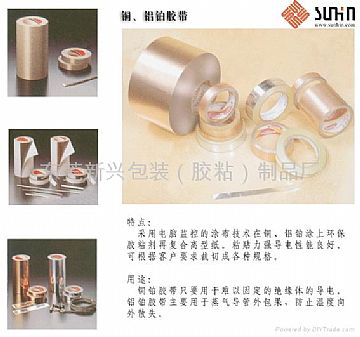 Copper Foil Tape、Aluminum Foil Tape