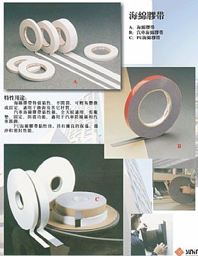 Pe/Pu Foam Tape