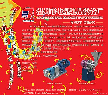 Colloid Mill Rotary Pump, Cam Rotary Pump, Multi-Purpose Delivery Pump