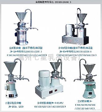 Colloid Mill   Grindind Machine