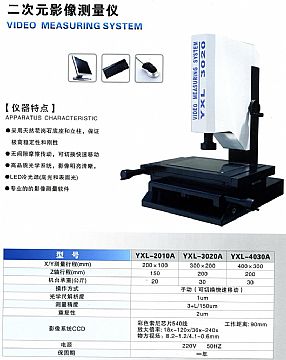 Optics Imaga Measuring Instrument