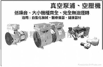 Vacuum Pump