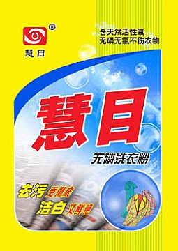 Detergent Powder