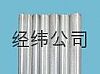 Stainless Steel Wire Mesh,Welded Wire Mesh,