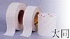 3M Tissue Double Sided Tape