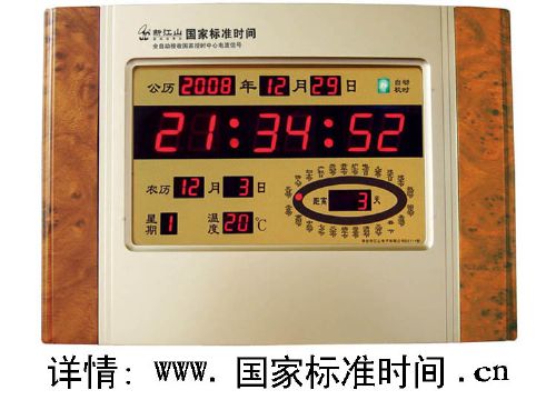时间校准器北京时间校准器下载北京时间在线校